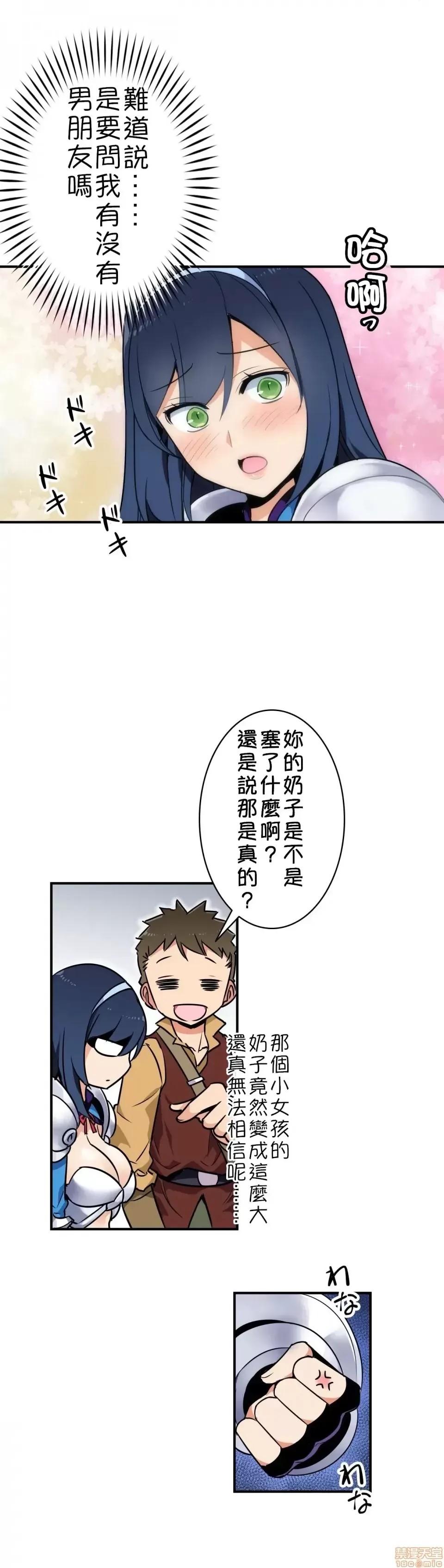 好色勇者大人 [禁漫汉化组] [シトラス] ドスケベ勇者样！  26/46