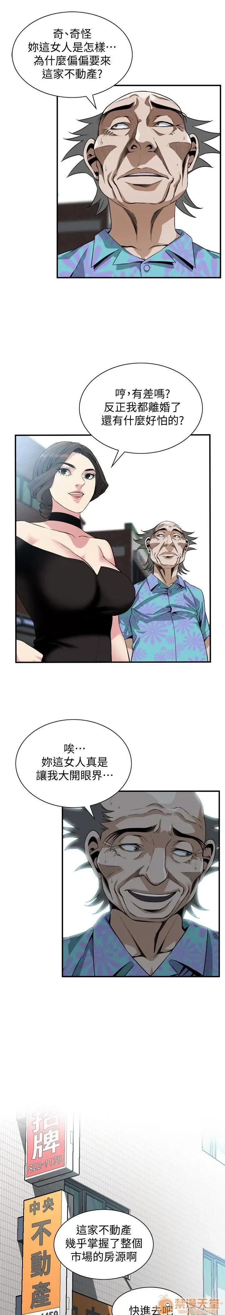 偷窥/窥视者/偷窥者/Take a Peek 133-142 71/249