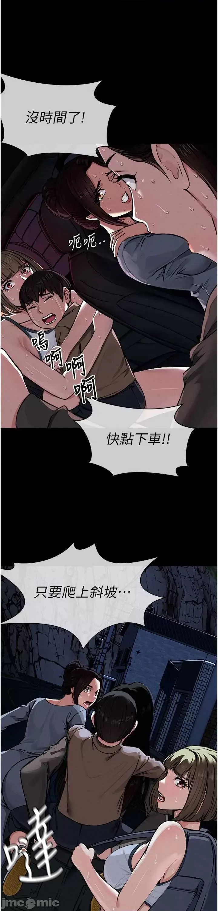 尸变家园:以身相许  30/81