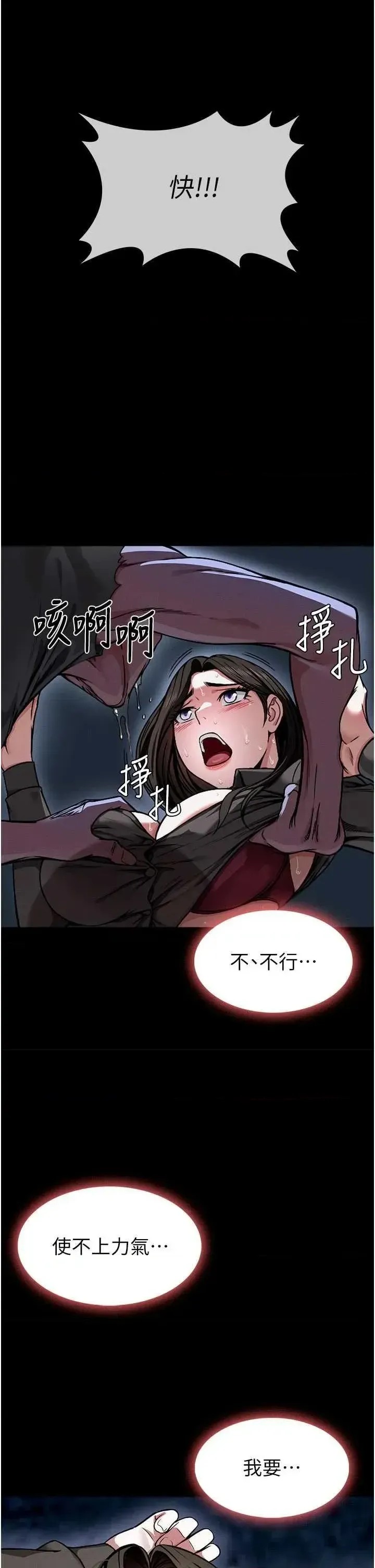 尸变家园:以身相许  42/81