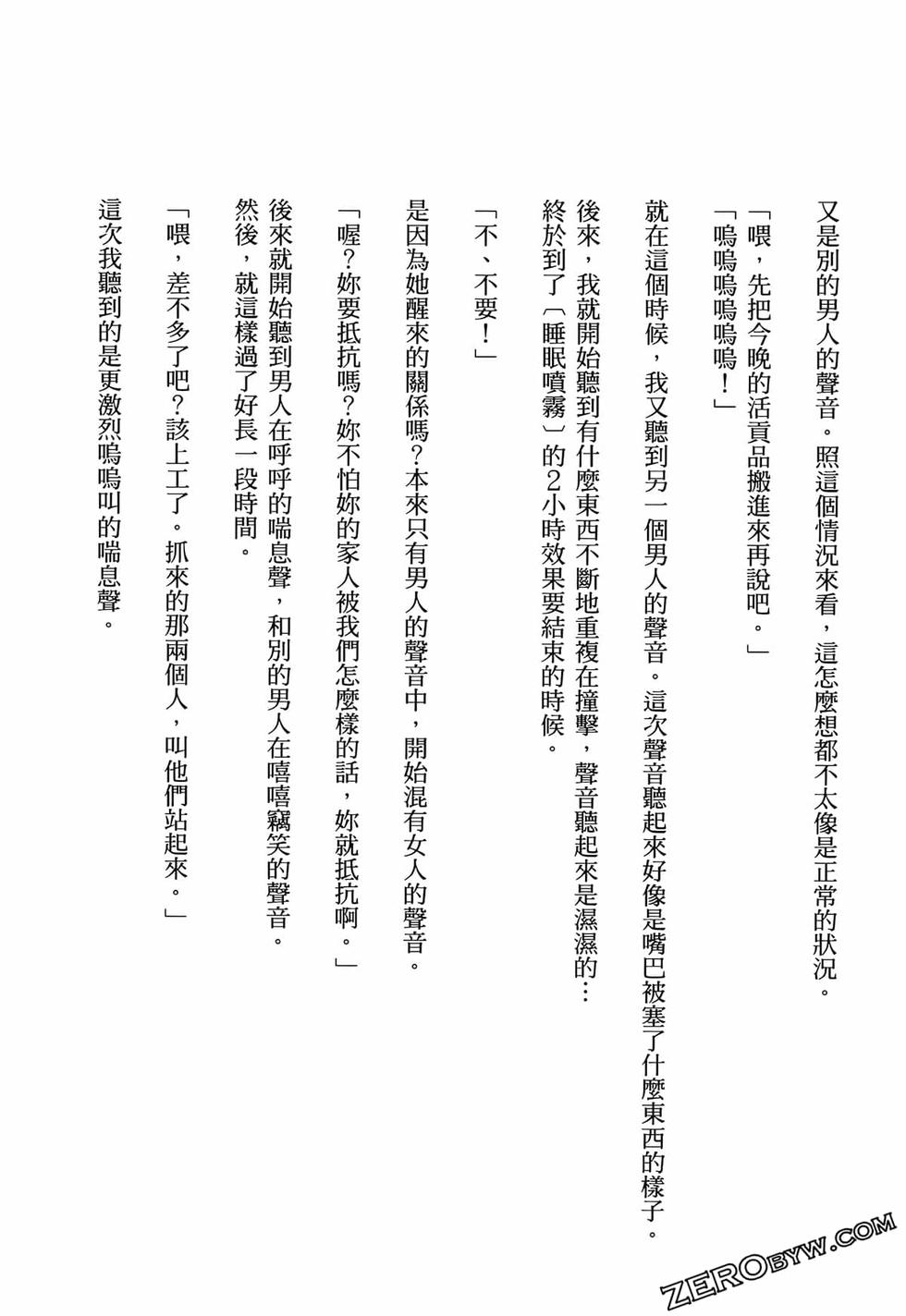 我的现实是恋爱游戏 第01卷 177/180