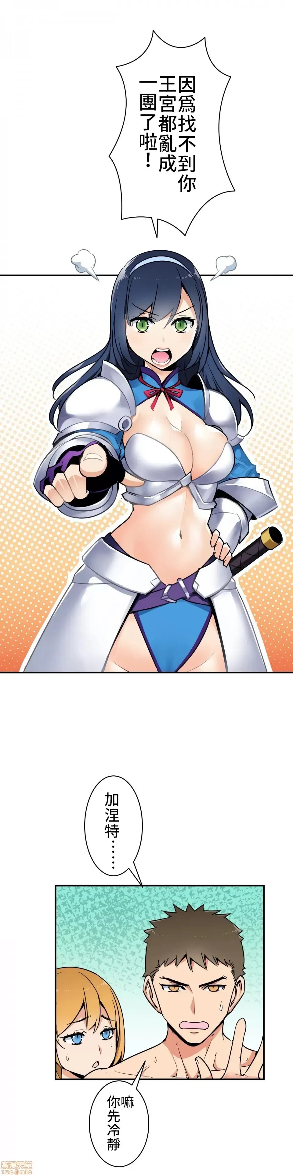 好色勇者大人 [禁漫汉化组] [シトラス] ドスケベ勇者样！  17/46