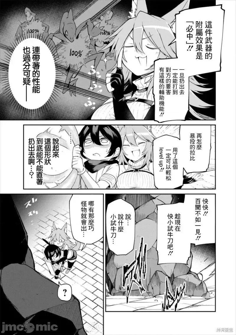 别榨干我啊，商人小姐！[くつがえる] 搾り取らないで、女商人さん！！  13/32