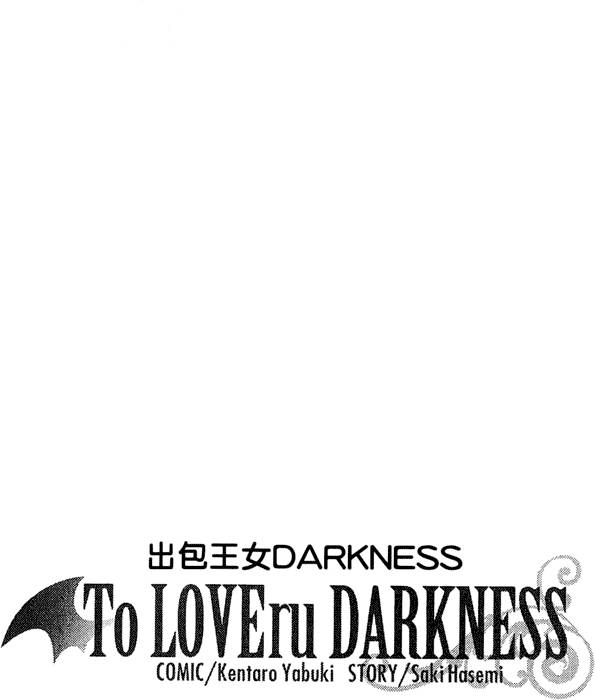出包王女Darkness 第01卷 100/235