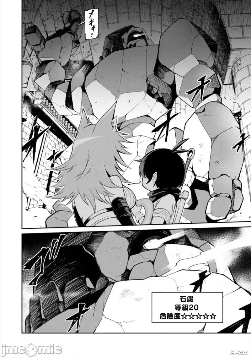 别榨干我啊，商人小姐！[くつがえる] 搾り取らないで、女商人さん！！  14/32