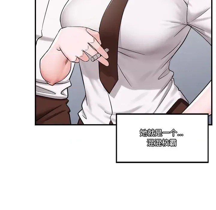 催眠手机 / 催眠手机 催眠手机 第2话 137/227