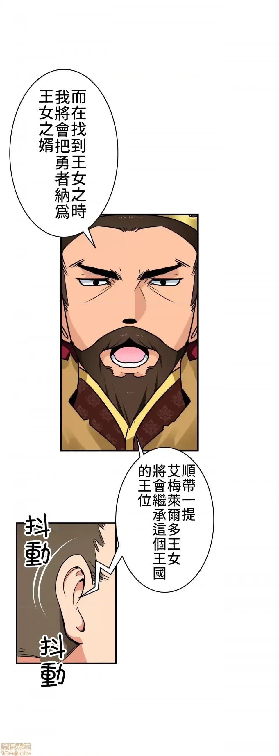 好色勇者大人 [禁漫汉化组] [シトラス] ドスケベ勇者样！  34/46