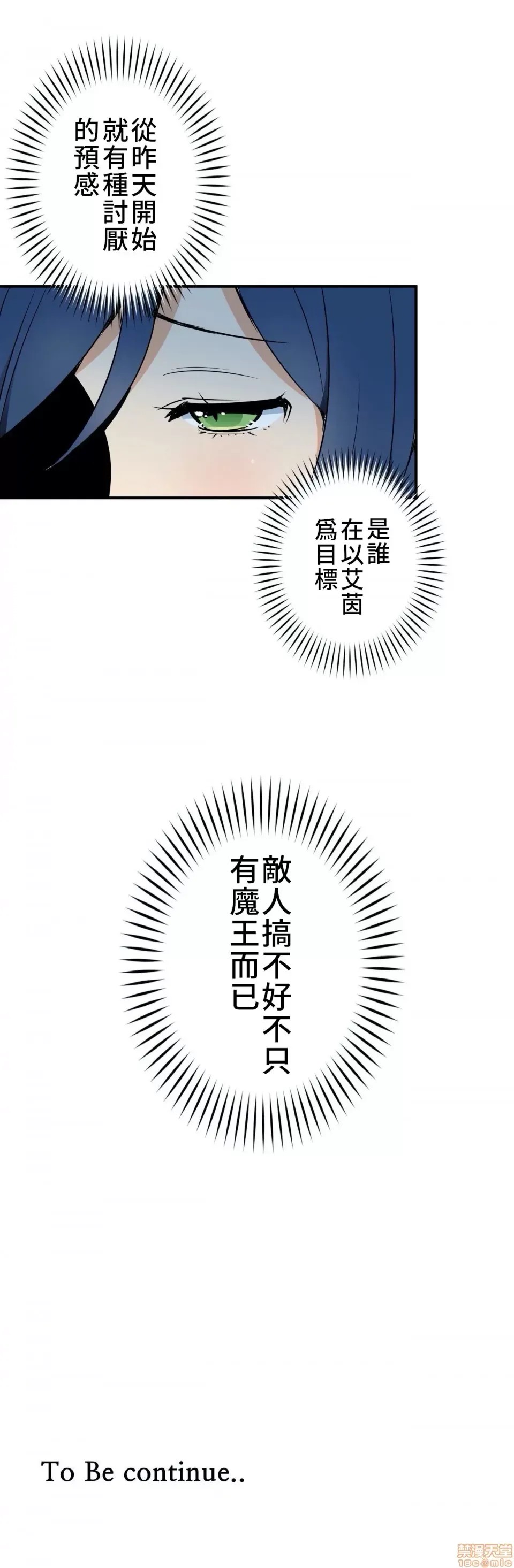 好色勇者大人 [禁漫汉化组] [シトラス] ドスケベ勇者样！  31/31