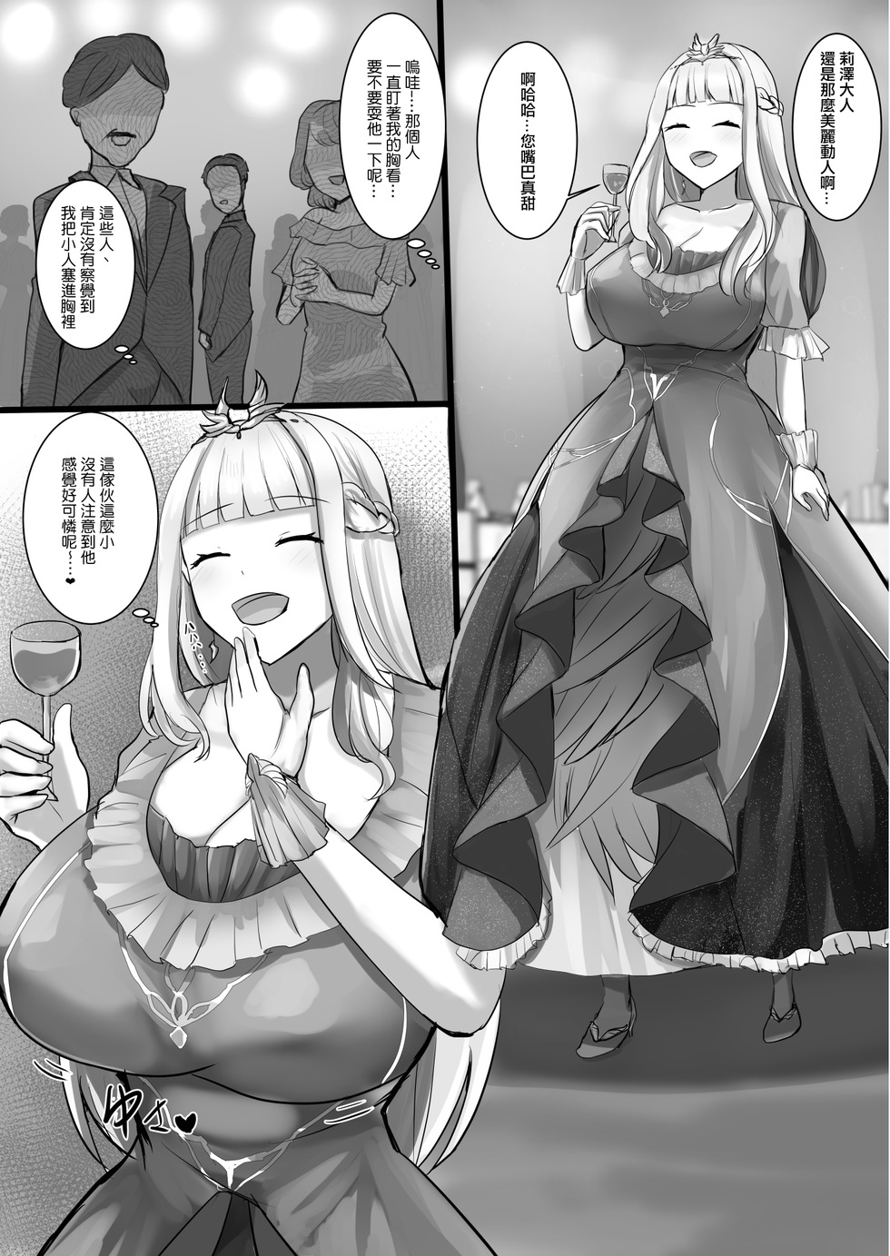 我推的V好大 短篇 8/41