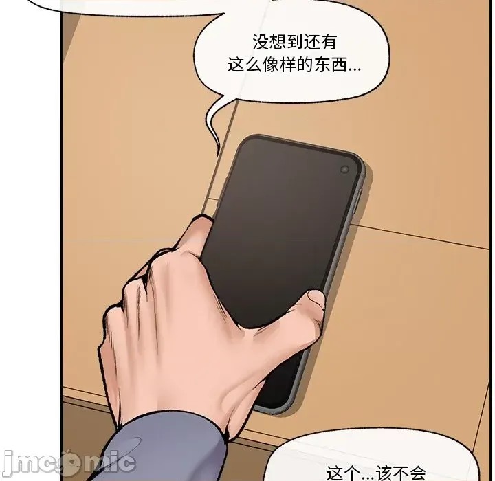 催眠手机 / 催眠手机  115/336