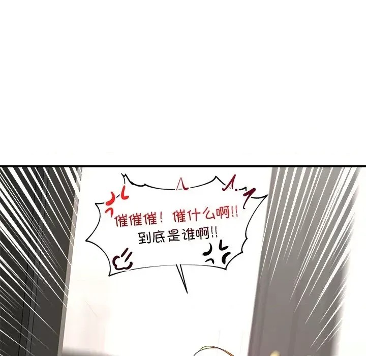 催眠手机 / 催眠手机 催眠手机 第2话 124/227