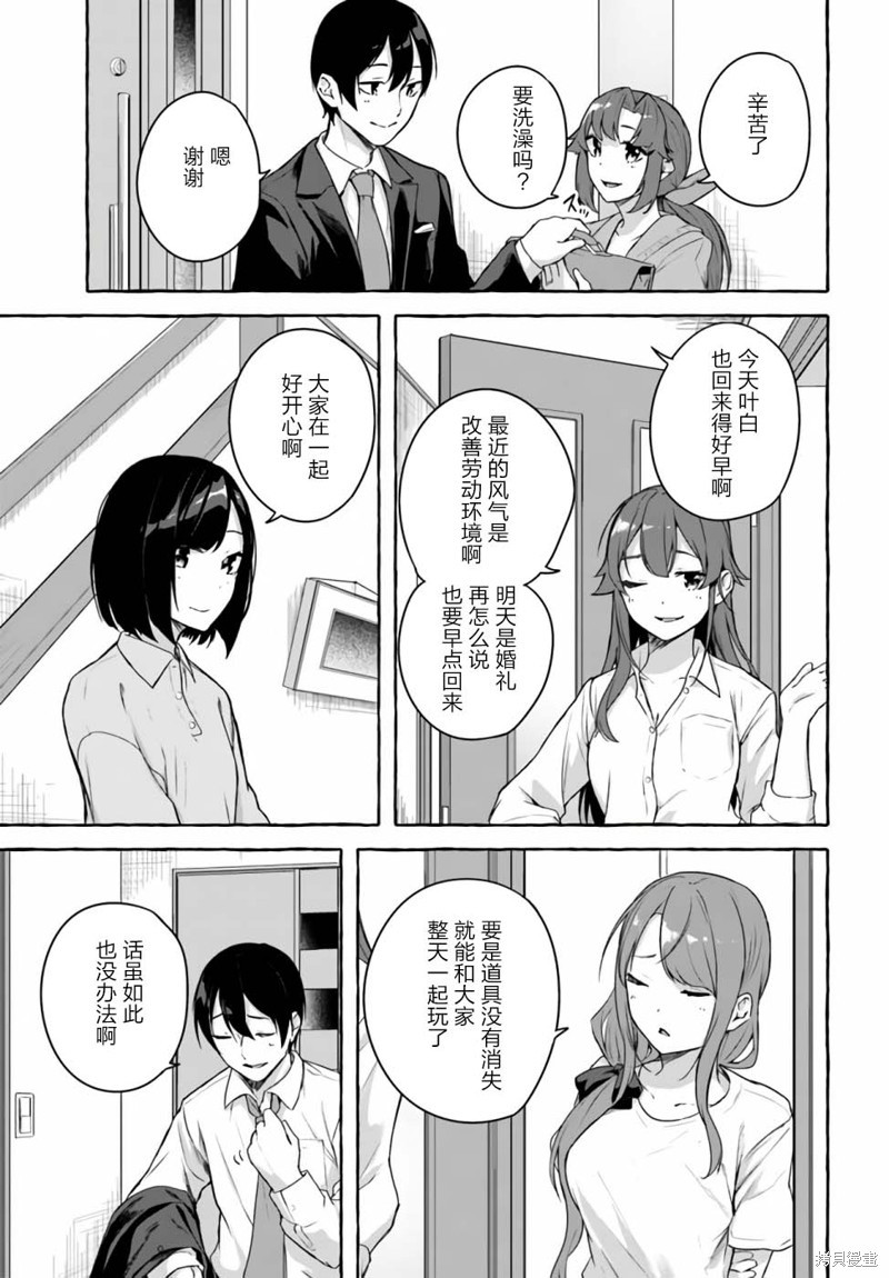 SEX&迷宫！！~在我家地下出现了H次数=等级的迷宫！？~ 第01话 7/46