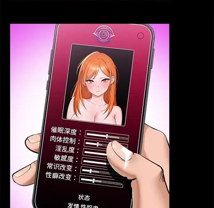 催眠手机 / 催眠手机  81/336