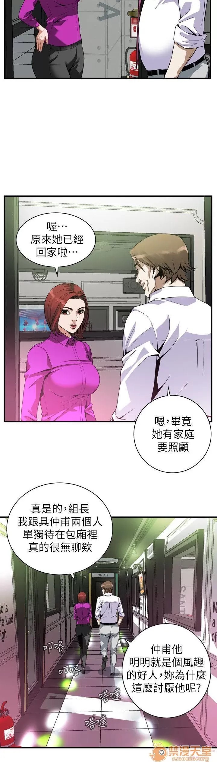 偷窥/窥视者/偷窥者/Take a Peek 133-142 54/249