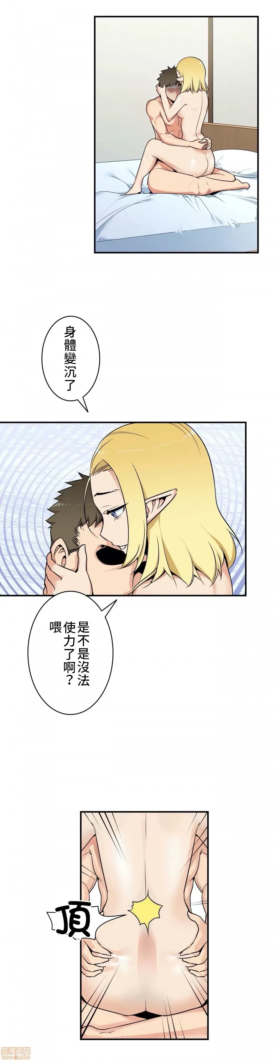 好色勇者大人 [禁漫汉化组] [シトラス] ドスケベ勇者样！  2/31