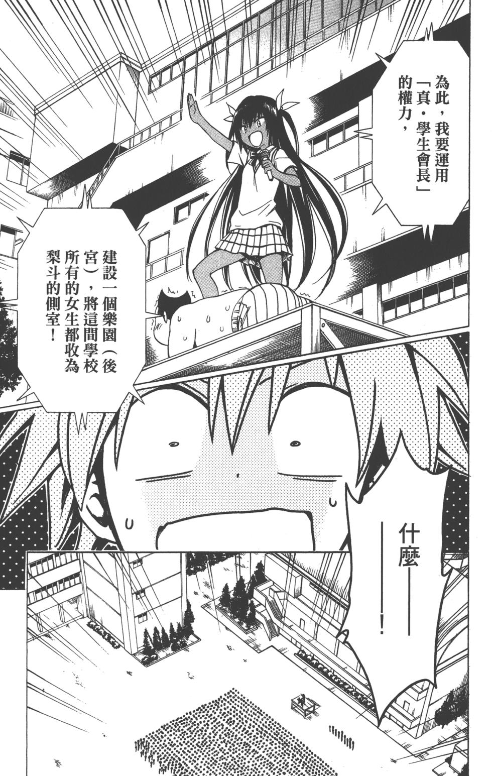 出包王女Darkness 第18卷 92/205