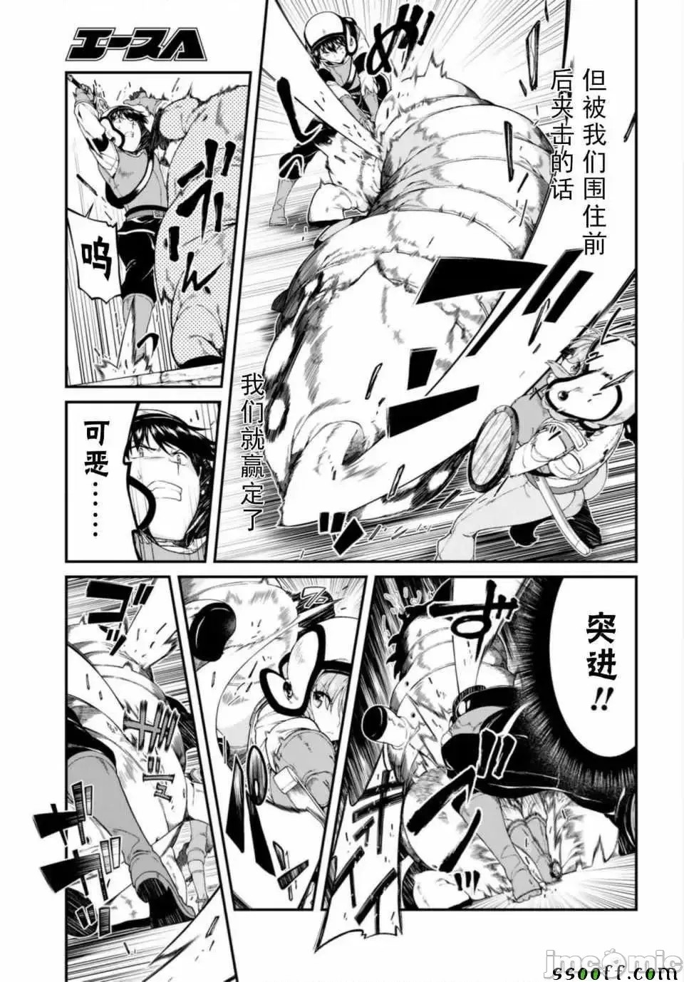 在异世界迷宫开后宫 [氷树一世 苏我捨耻]异世界迷宫でハーレムを 21-30 63/263