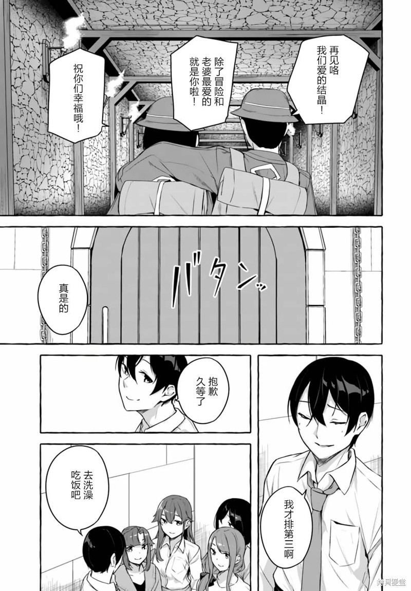 SEX&迷宫！！~在我家地下出现了H次数=等级的迷宫！？~ 第01话 23/46