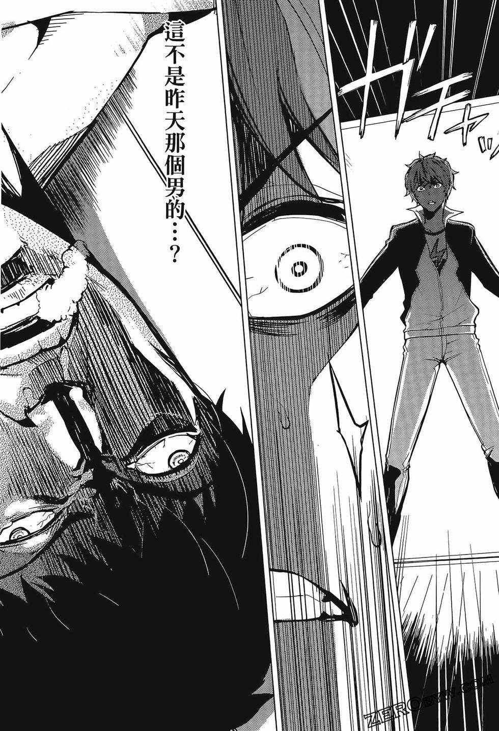 我的现实是恋爱游戏 第01卷 99/180