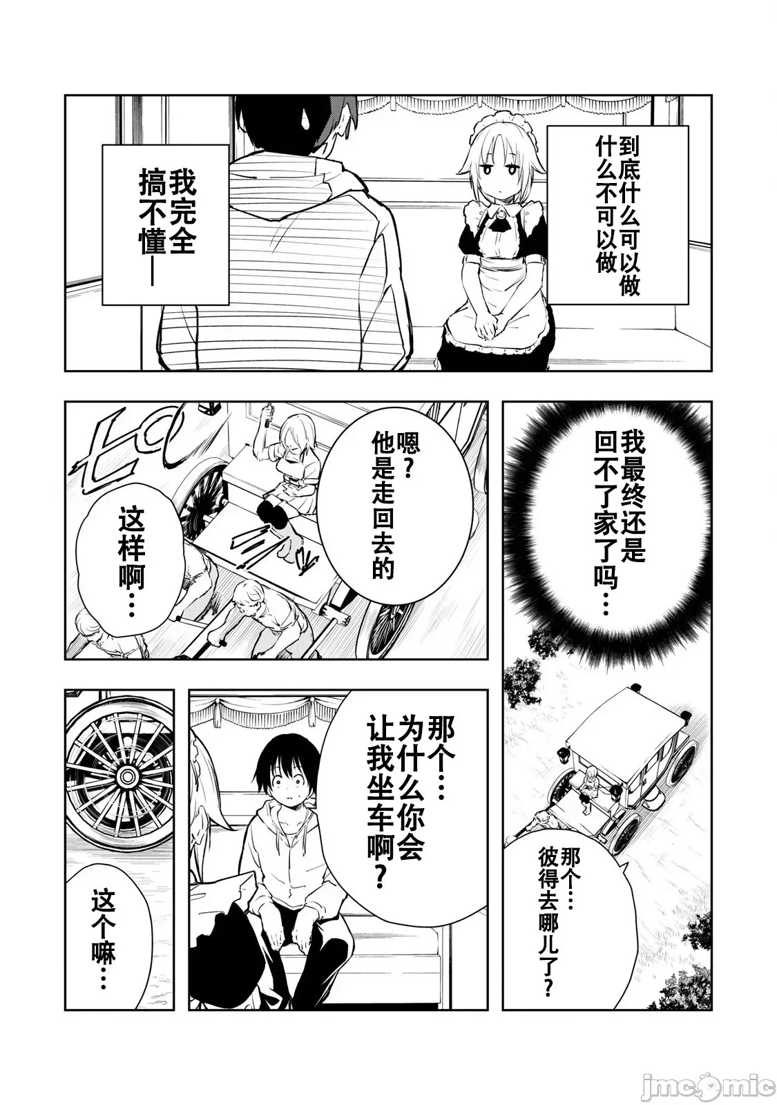 被我指尖润泽的世界 [龙大和] 俺の指先で濡れる世界  13/37