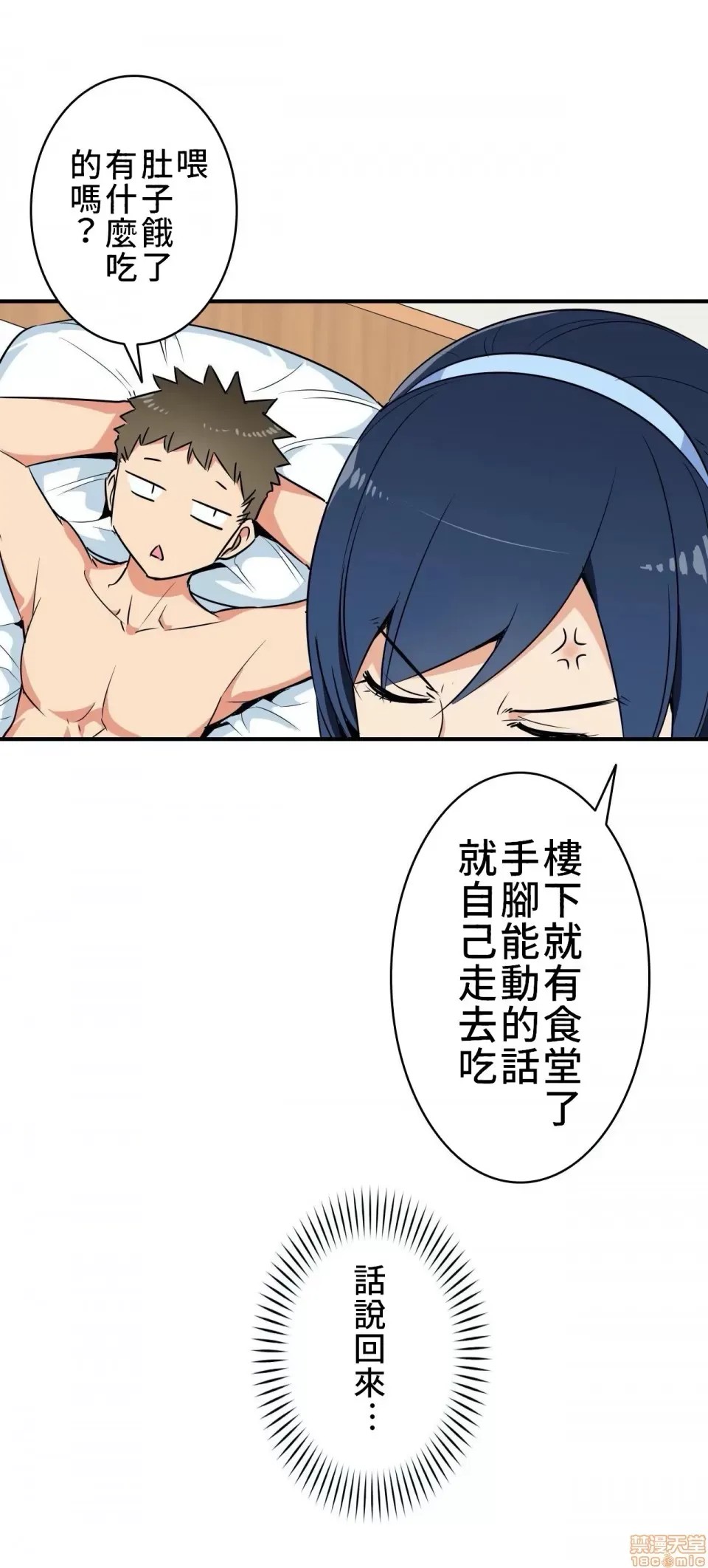 好色勇者大人 [禁漫汉化组] [シトラス] ドスケベ勇者样！  30/31