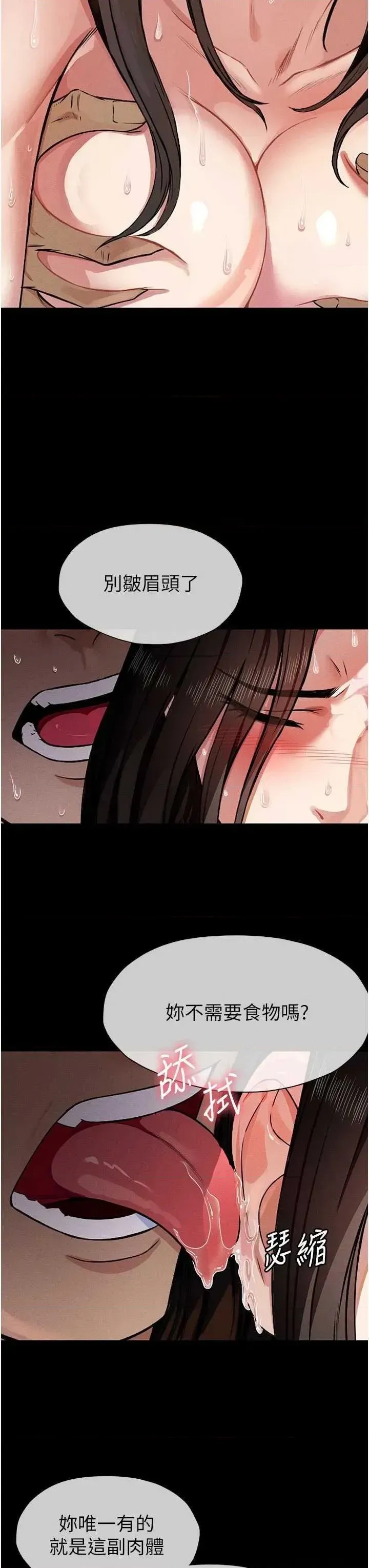 尸变家园:以身相许  9/81