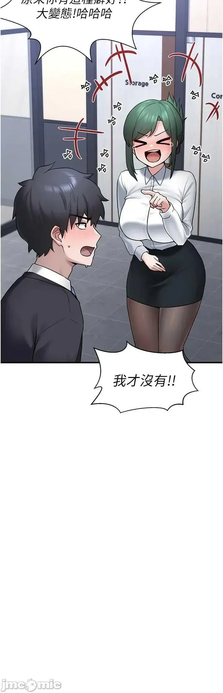 垃圾堆捡到宠物系萌妹  55/60