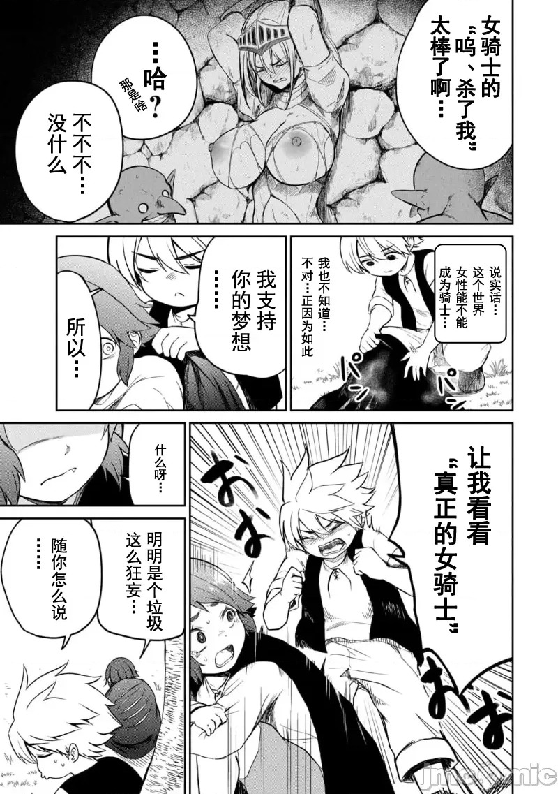 异世界好色无双錄 第02话 5/31