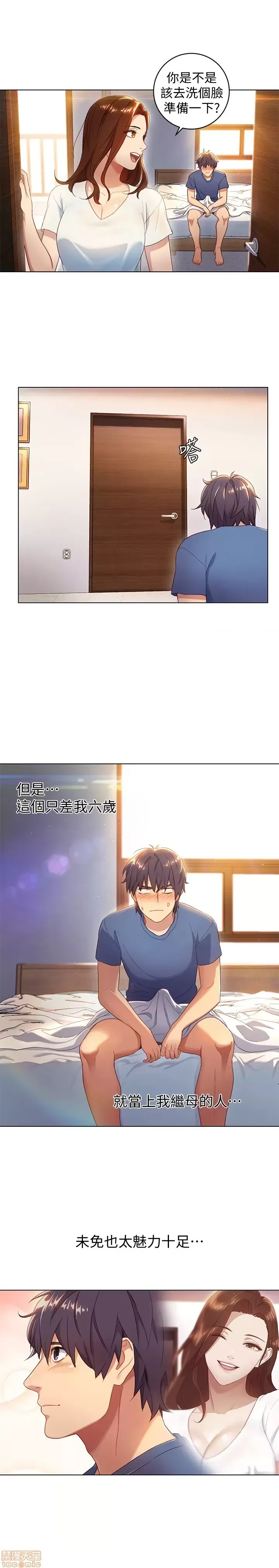 继母的朋友们/ハーレム×ハーレム  22/97