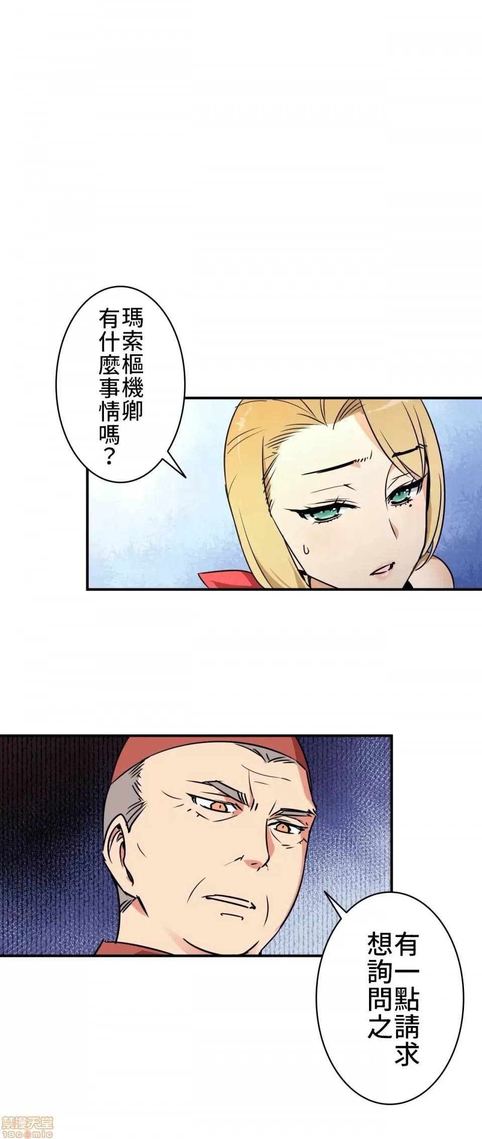 好色勇者大人 [禁漫汉化组] [シトラス] ドスケベ勇者样！  18/28