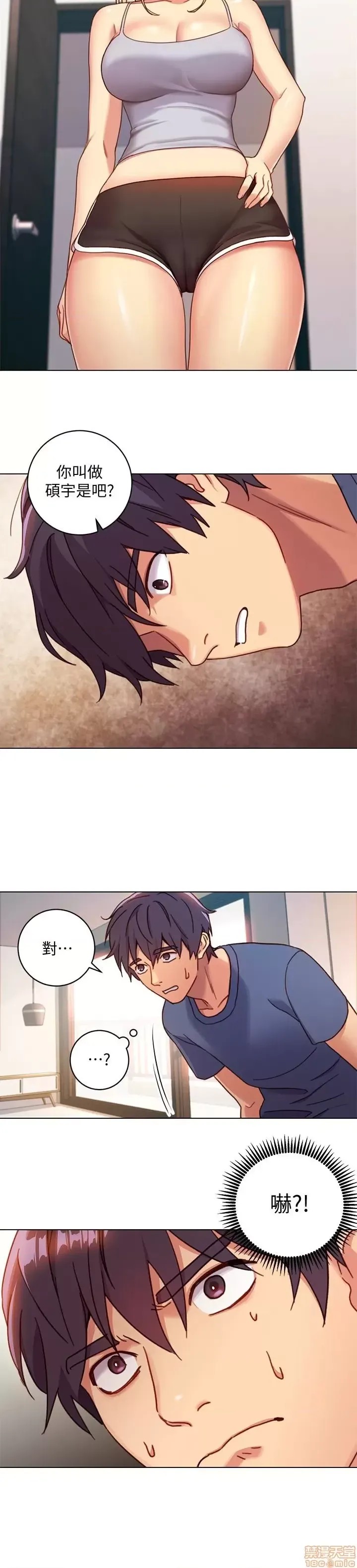 继母的朋友们/ハーレム×ハーレム  69/97