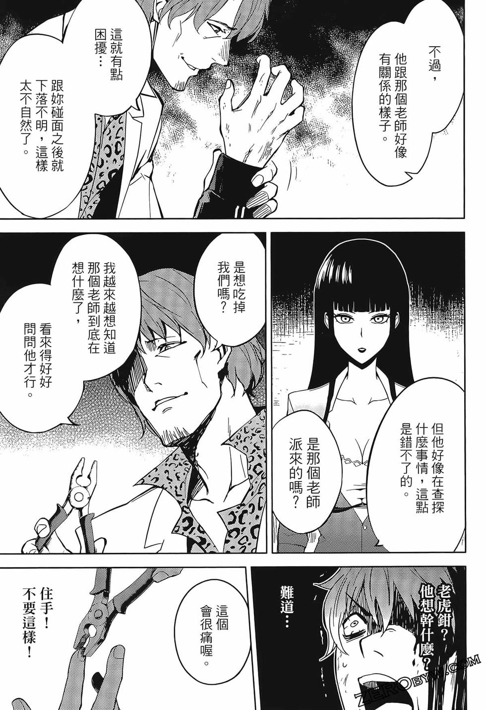 我的现实是恋爱游戏 第02卷 103/199