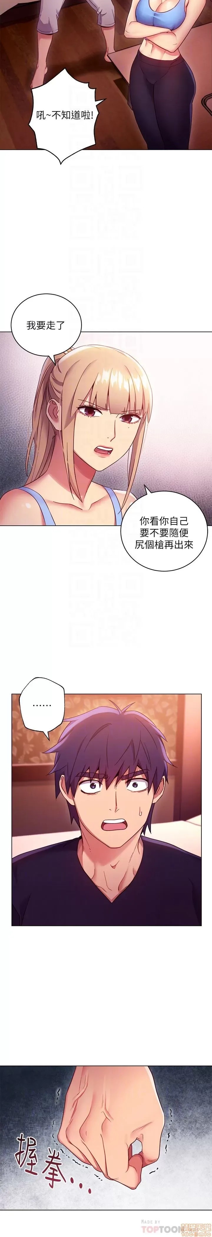 继母的朋友们/ハーレム×ハーレム 10 7/33