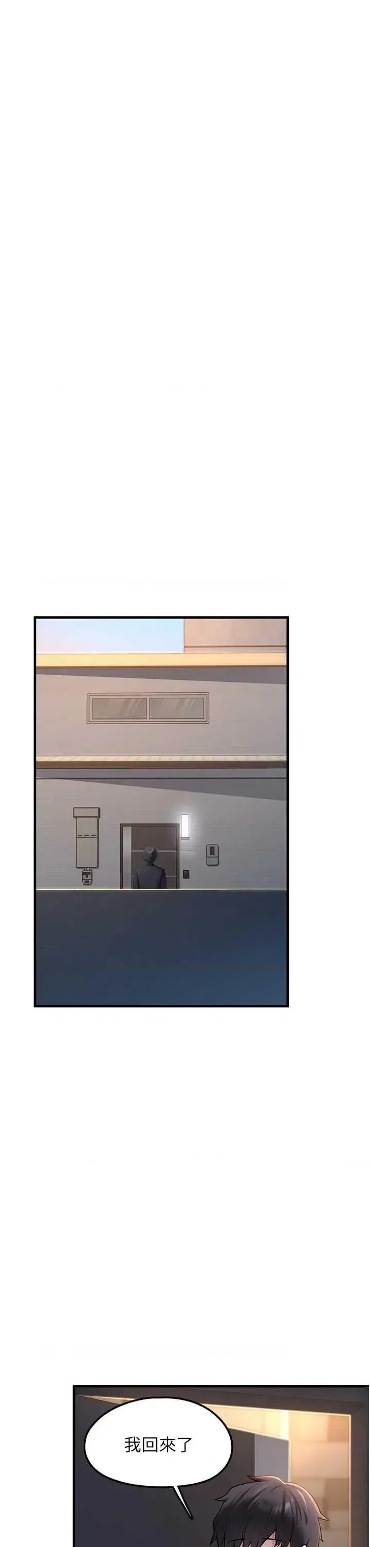 垃圾堆捡到宠物系萌妹  56/60