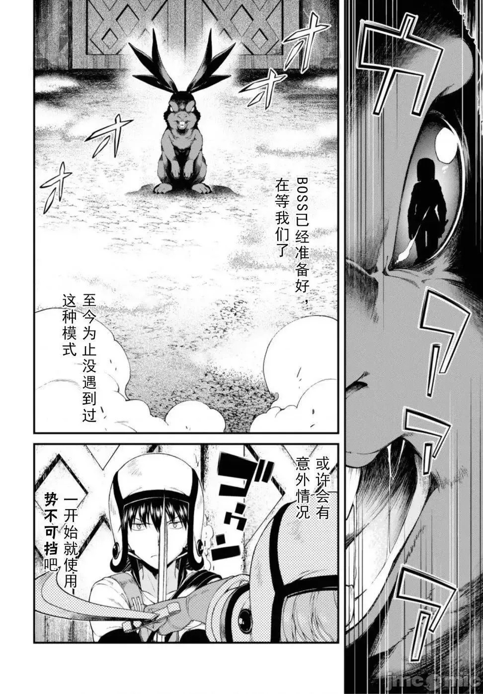 在异世界迷宫开后宫 [氷树一世 苏我捨耻]异世界迷宫でハーレムを 31-40 66/201