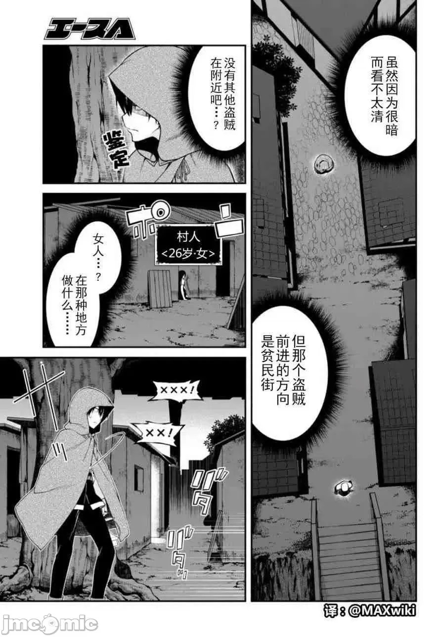 在异世界迷宫开后宫 [氷树一世 苏我捨耻]异世界迷宫でハーレムを  190/285