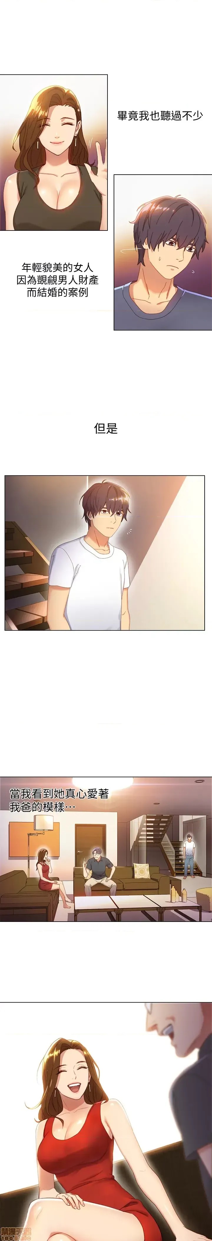 继母的朋友们/ハーレム×ハーレム  14/97