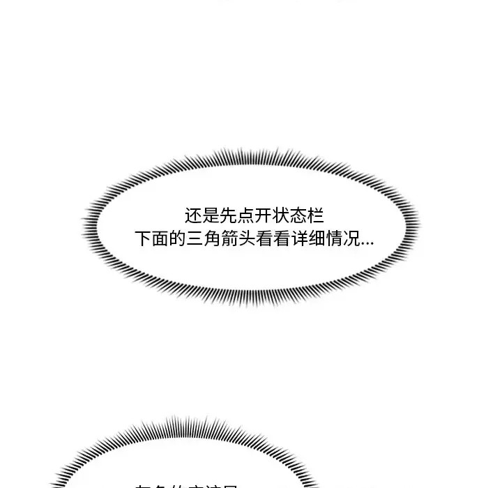 催眠手机 / 催眠手机 催眠手机 第3话 46/181