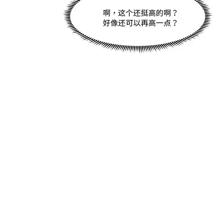 催眠手机 / 催眠手机 催眠手机 第3话 48/181