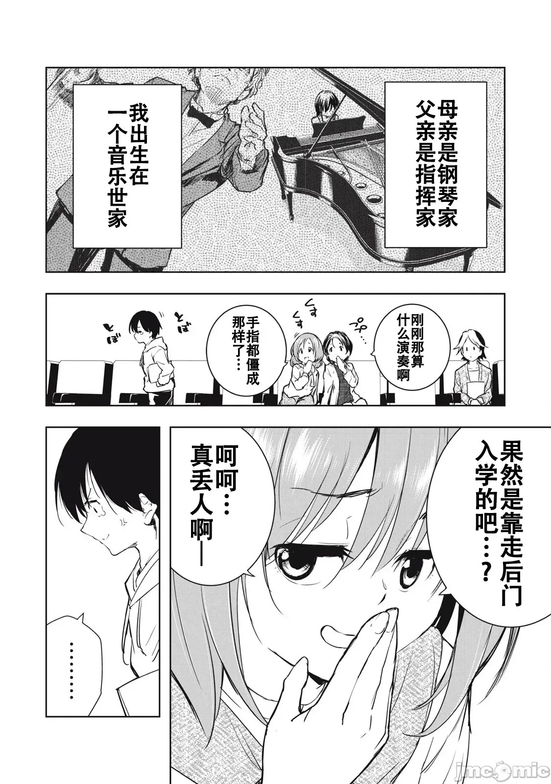 被我指尖润泽的世界 [龙大和] 俺の指先で濡れる世界  7/45