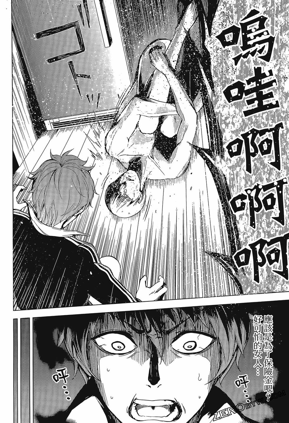 我的现实是恋爱游戏 第01卷 117/180