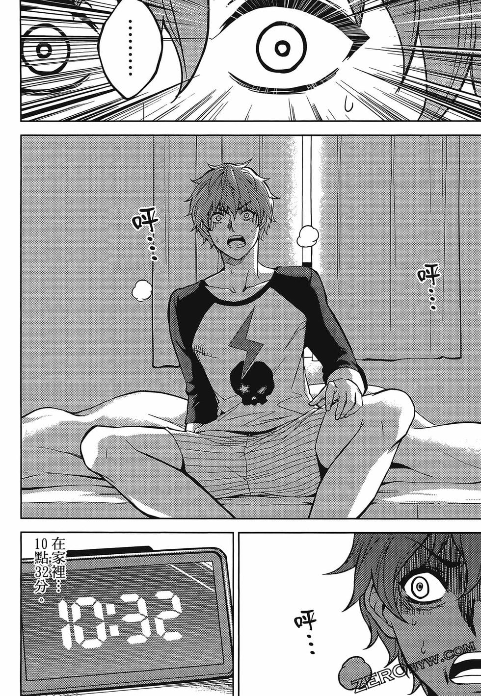 我的现实是恋爱游戏 第01卷 41/180