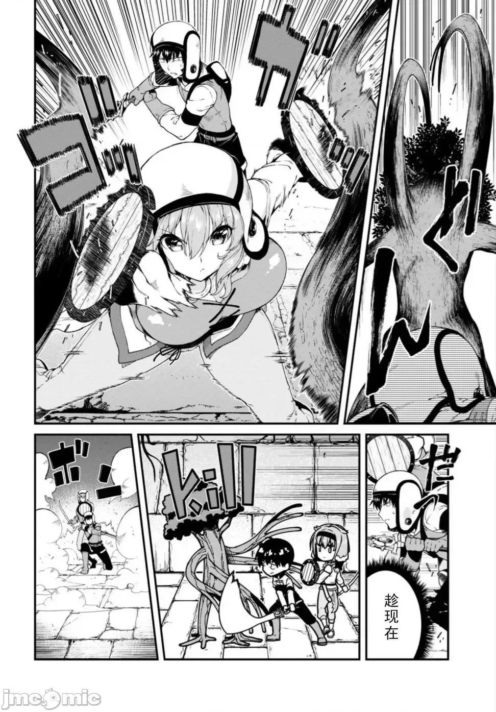 在异世界迷宫开后宫 [氷树一世 苏我捨耻]异世界迷宫でハーレムを 11-20 204/271