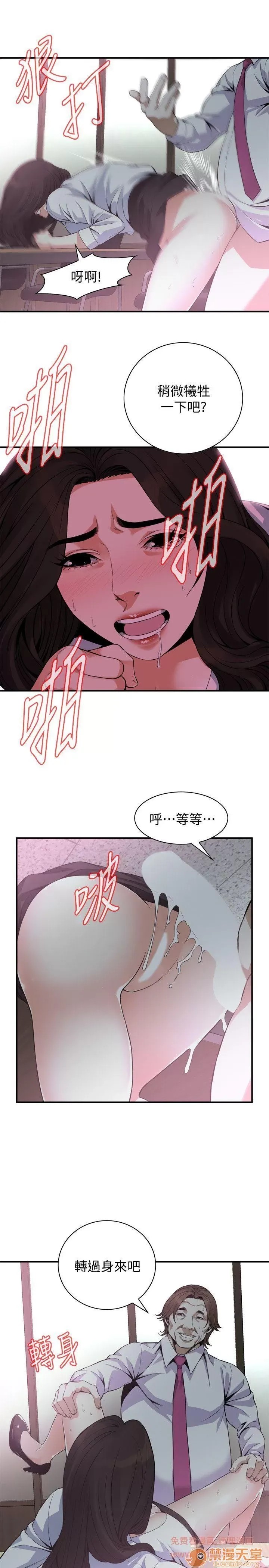 偷窥/窥视者/偷窥者/Take a Peek 133-142 233/249
