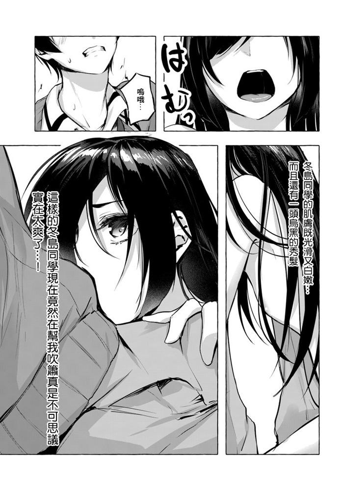 SEX&迷宫！！~在我家地下出现了H次数=等级的迷宫！？~ 第03话 31/35