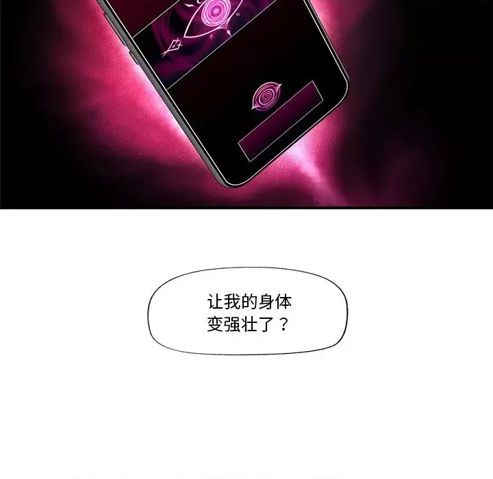 催眠手机 / 催眠手机 催眠手机 第2话 32/227