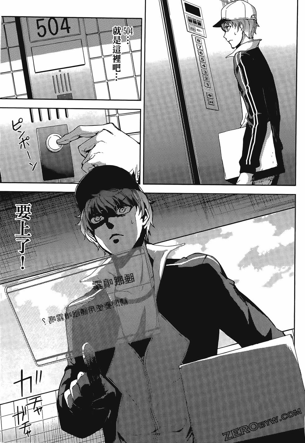 我的现实是恋爱游戏 第01卷 152/180