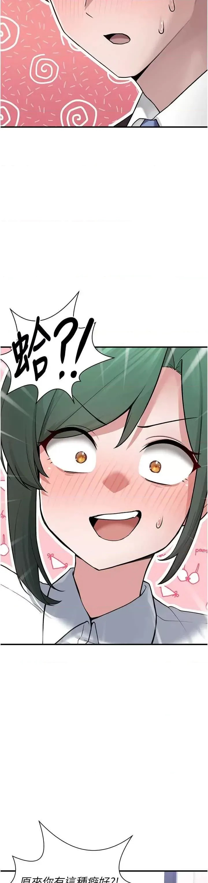 垃圾堆捡到宠物系萌妹  54/60