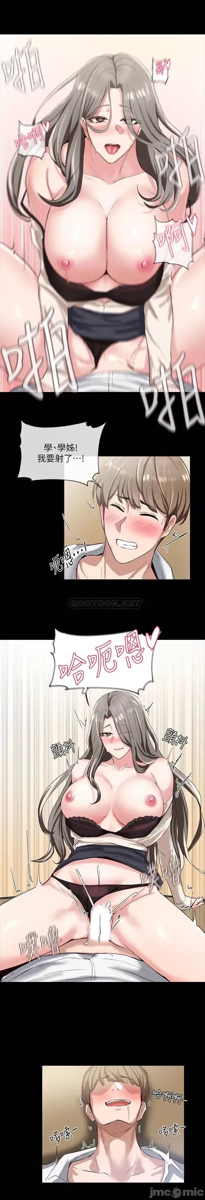 社团学姊 社团学姐  31/38