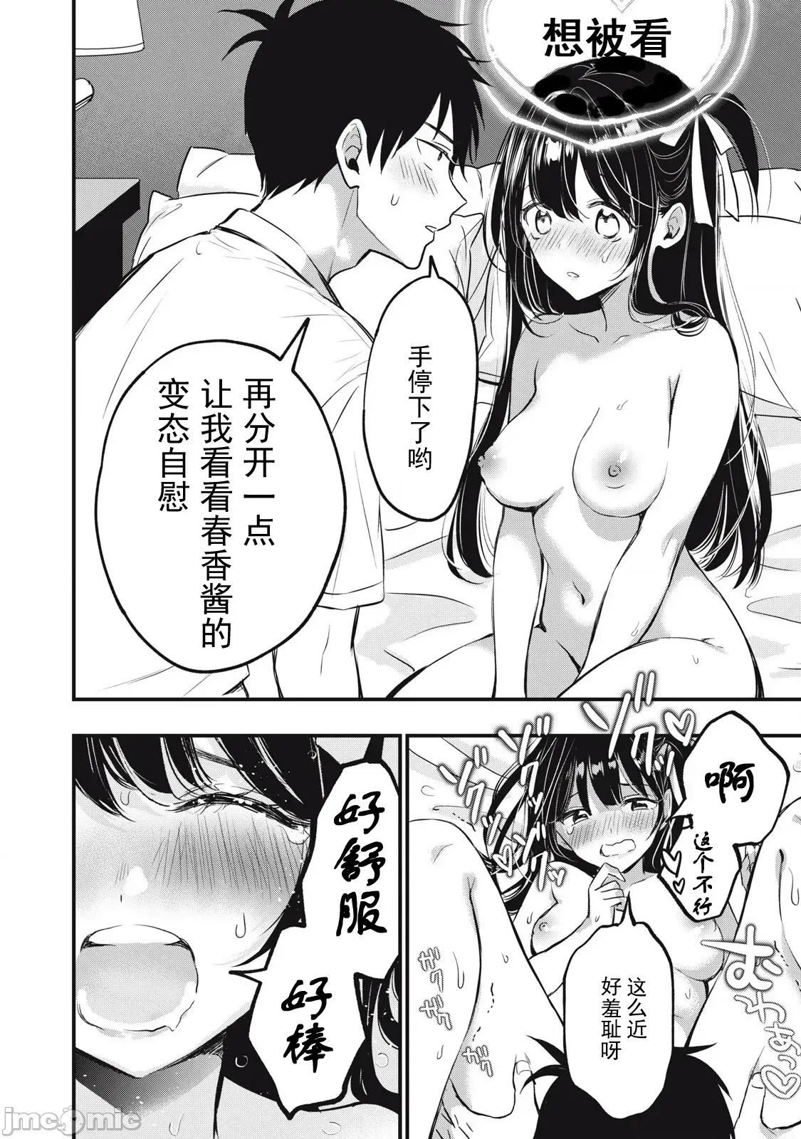 108P！～一年后一定要108P的故事～[zensori]108P!~1年后に绝对108Pする话~ 1.2 31/44